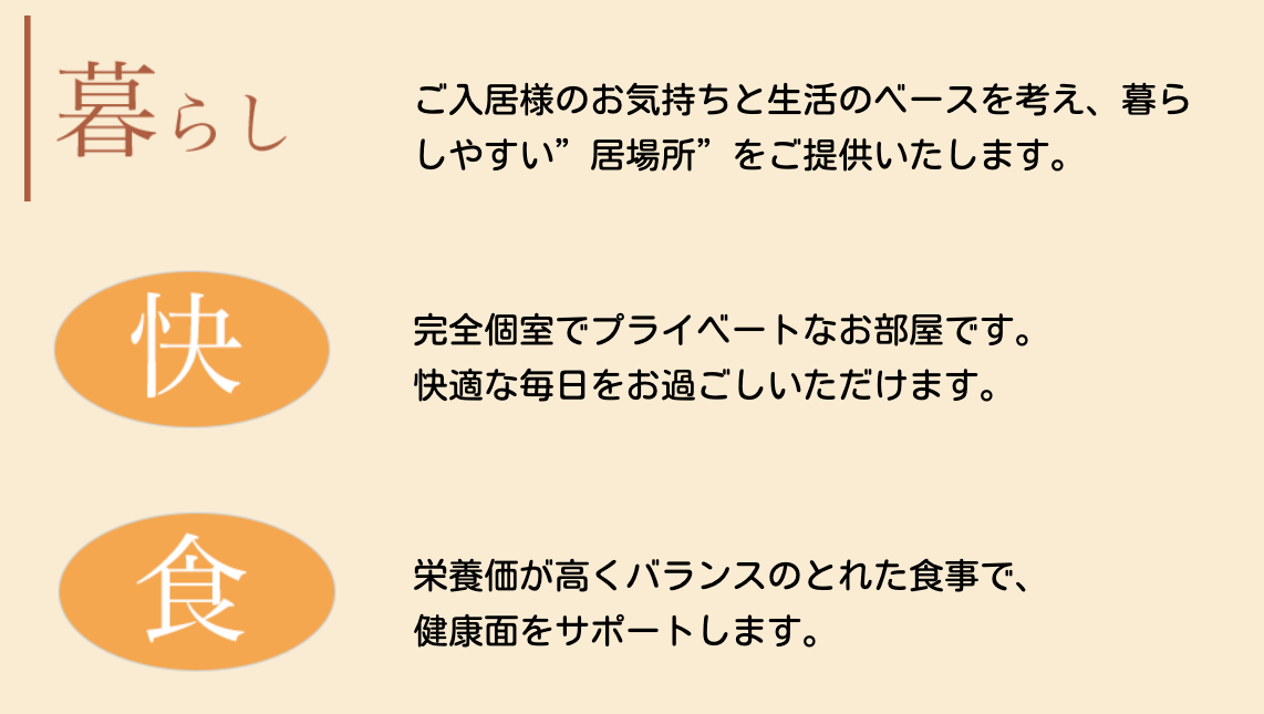 シャンテ南吹田 株式会社スマイルライフ
